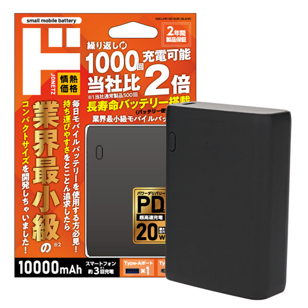 モバイルバッテリーは100均セリアやキャンドゥで買える？大容量のおすすめ10選を紹介！無印やドンキでも調査!!